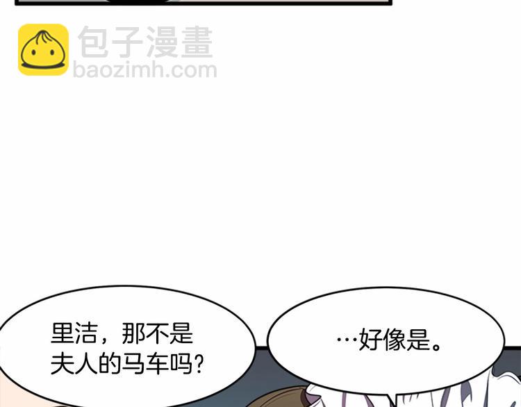 🍺恶女的王座 第23话 计中计 第10页
