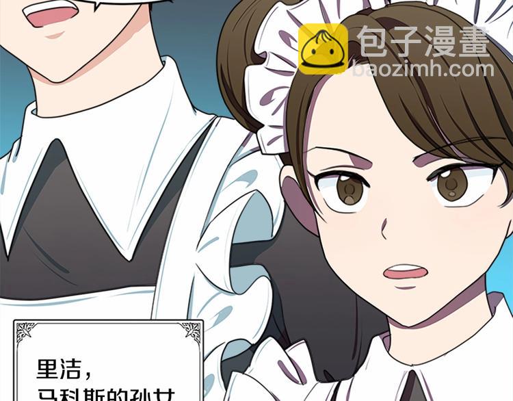 🍺恶女的王座 第23话 计中计 第11页