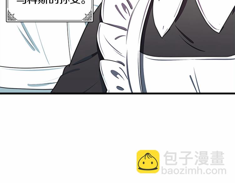 🍺恶女的王座 第23话 计中计 第12页