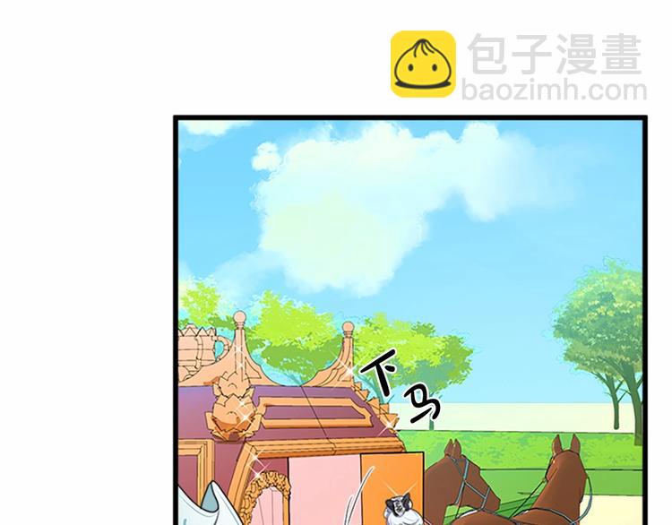 🍺恶女的王座 第23话 计中计 第14页