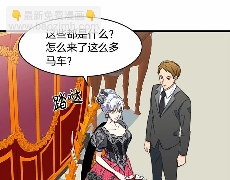 🍺恶女的王座 第23话 计中计 第17页