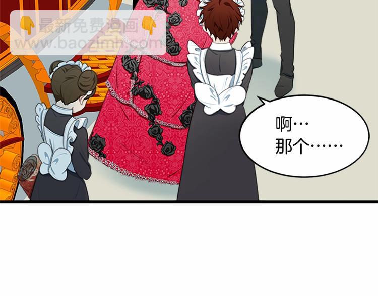 🍺恶女的王座 第23话 计中计 第18页