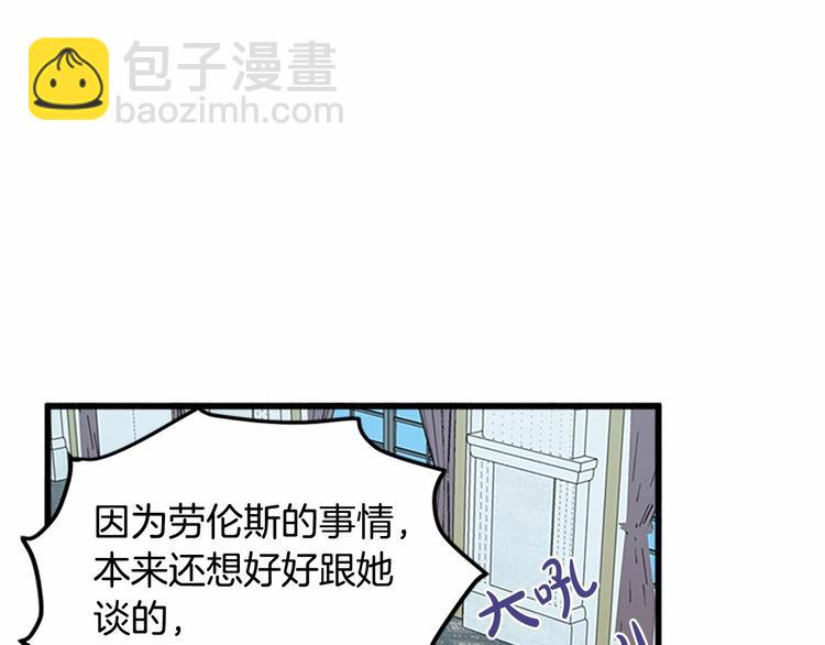 🍺恶女的王座 第23话 计中计 第24页