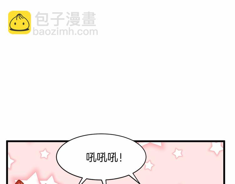 🍺恶女的王座 第23话 计中计 第29页