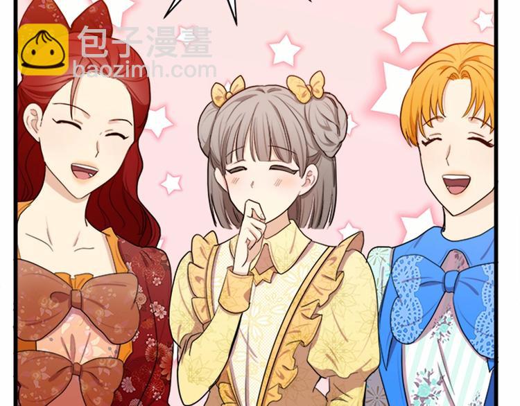 🍺恶女的王座 第23话 计中计 第30页