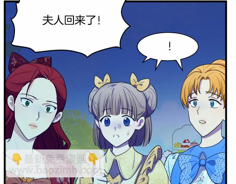 🍺恶女的王座 第23话 计中计 第32页