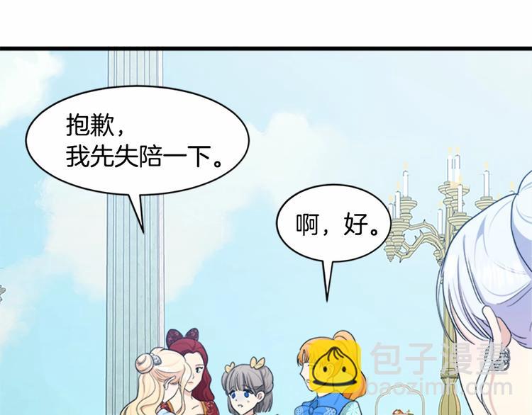 🍺恶女的王座 第23话 计中计 第38页