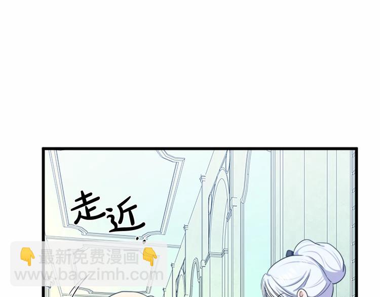 🍺恶女的王座 第23话 计中计 第40页