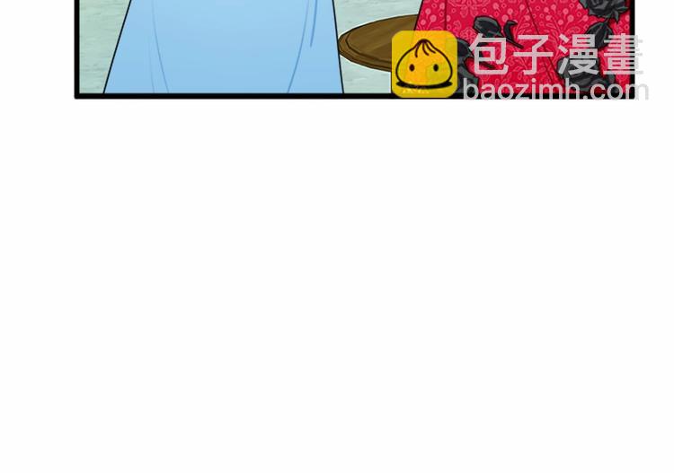 🍺恶女的王座 第23话 计中计 第42页