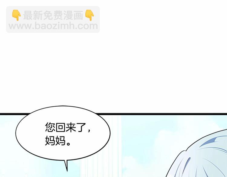 🍺恶女的王座 第23话 计中计 第43页