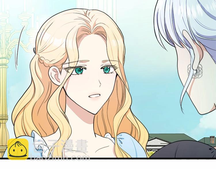🍺恶女的王座 第23话 计中计 第44页