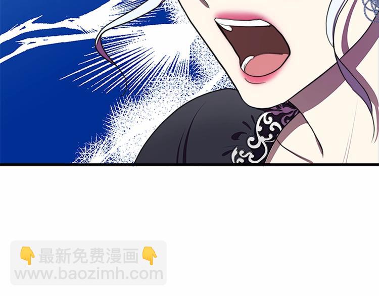 🍺恶女的王座 第23话 计中计 第47页