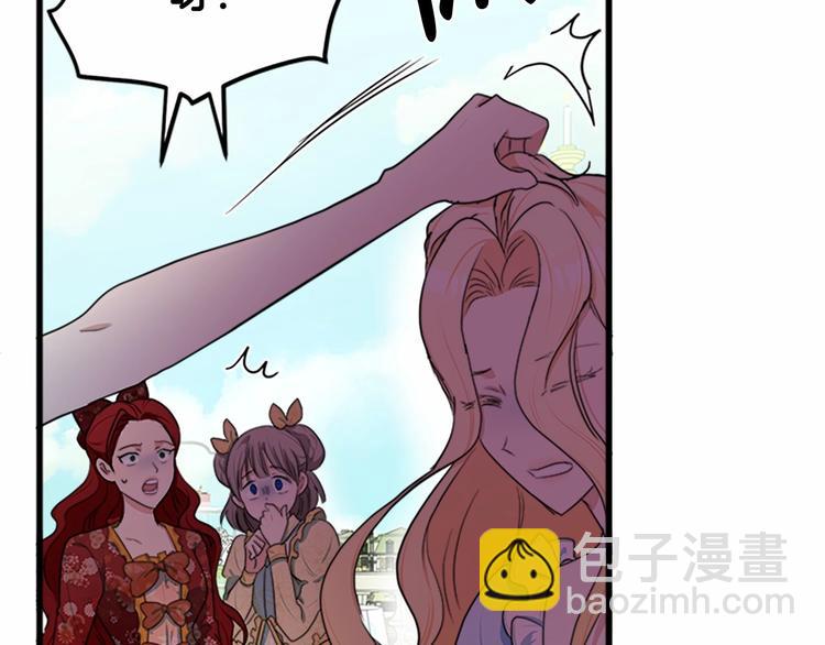 🍺恶女的王座 第23话 计中计 第49页