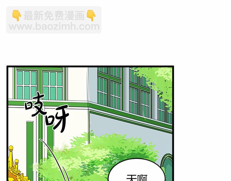 🍺恶女的王座 第23话 计中计 第8页