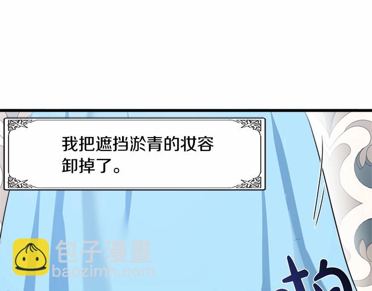 🍺恶女的王座 第25话 挑拨离间 第10页