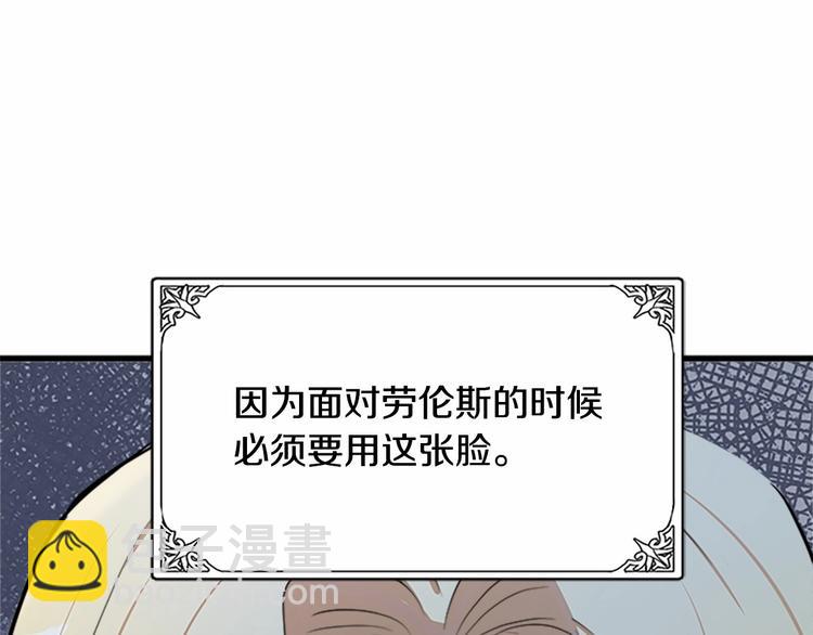 🍺恶女的王座 第25话 挑拨离间 第13页