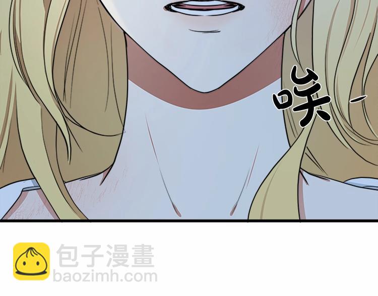 🍺恶女的王座 第25话 挑拨离间 第15页
