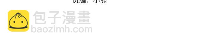 🍺恶女的王座 第25话 挑拨离间 第20页