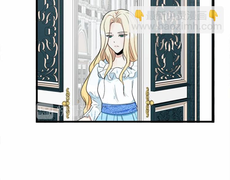 🍺恶女的王座 第25话 挑拨离间 第22页