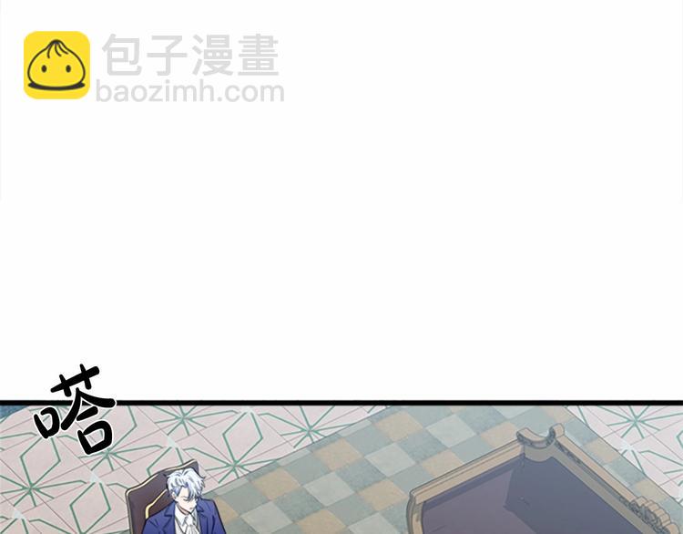 🍺恶女的王座 第25话 挑拨离间 第23页