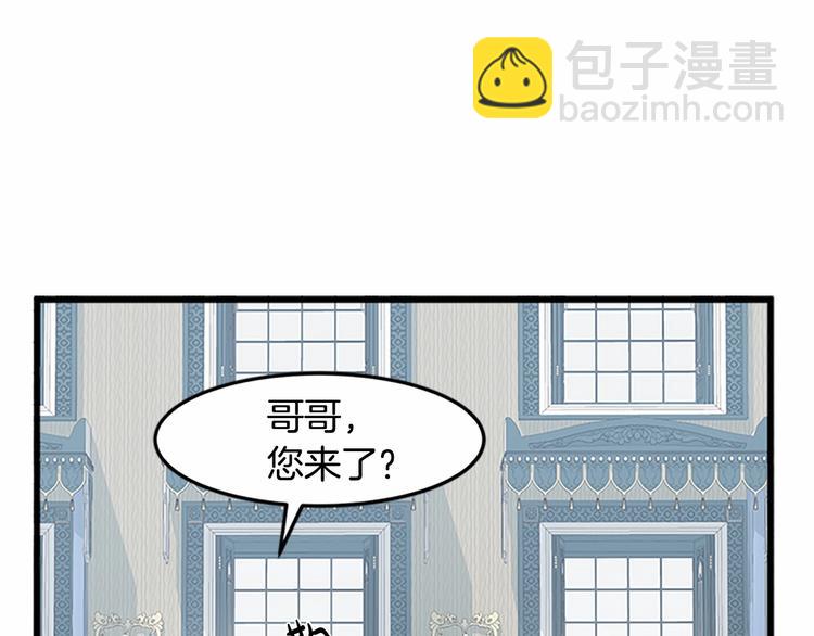 🍺恶女的王座 第25话 挑拨离间 第29页