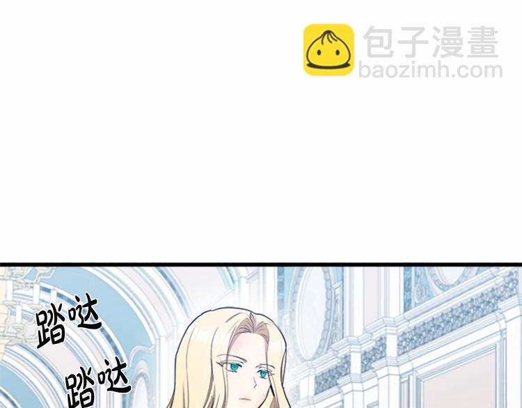 🍺恶女的王座 第25话 挑拨离间 第3页