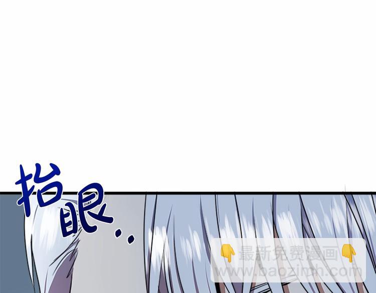 🍺恶女的王座 第25话 挑拨离间 第33页