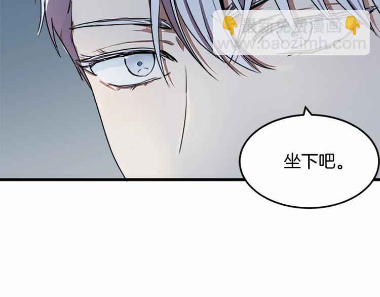🍺恶女的王座 第25话 挑拨离间 第34页
