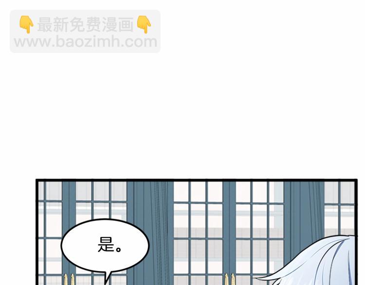 🍺恶女的王座 第25话 挑拨离间 第35页