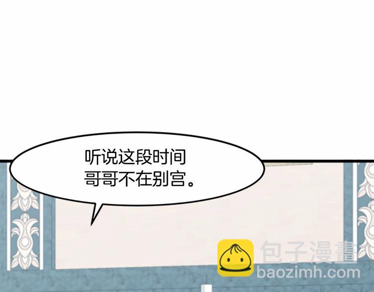 🍺恶女的王座 第25话 挑拨离间 第38页