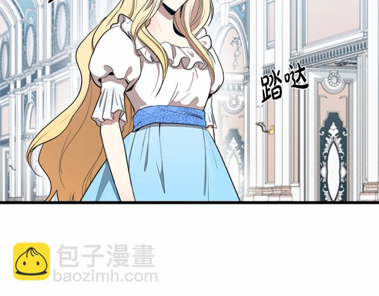 🍺恶女的王座 第25话 挑拨离间 第4页