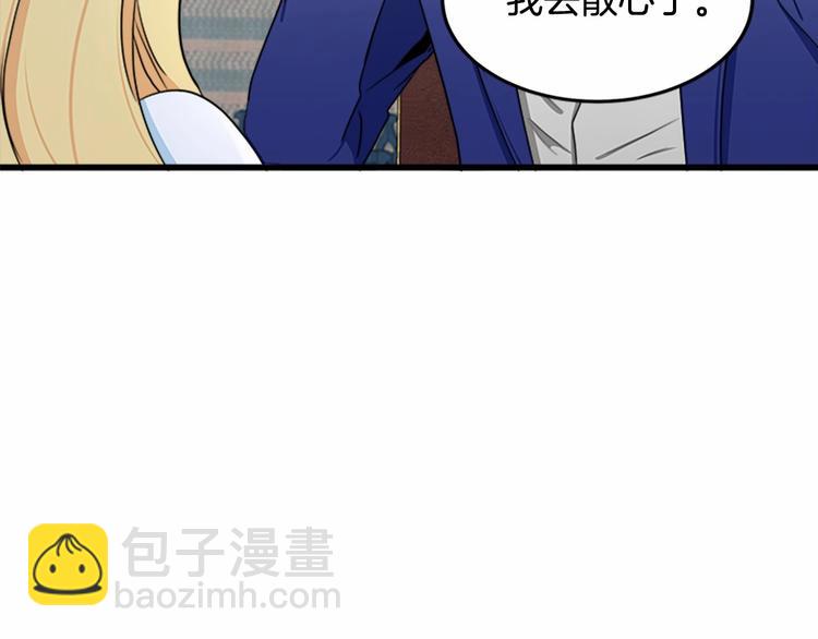 🍺恶女的王座 第25话 挑拨离间 第40页