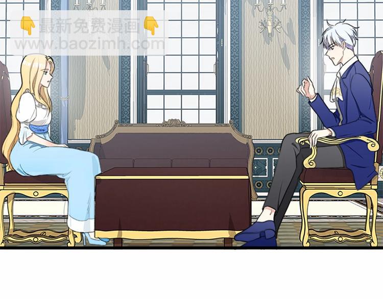 🍺恶女的王座 第25话 挑拨离间 第42页