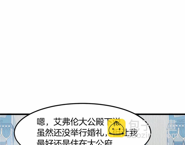 🍺恶女的王座 第25话 挑拨离间 第43页