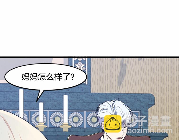 🍺恶女的王座 第25话 挑拨离间 第46页