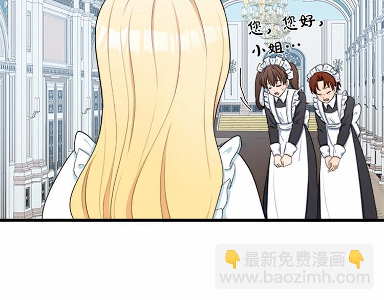 🍺恶女的王座 第25话 挑拨离间 第6页