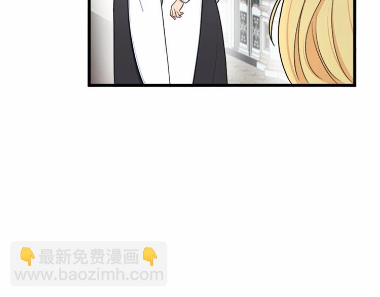 🍺恶女的王座 第25话 挑拨离间 第9页