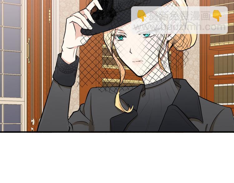🍺恶女的王座 第29话 心甘情愿赴死 第11页