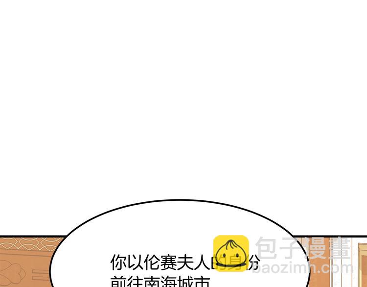 🍺恶女的王座 第29话 心甘情愿赴死 第12页