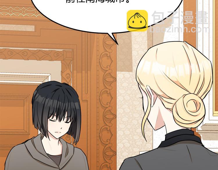 🍺恶女的王座 第29话 心甘情愿赴死 第13页