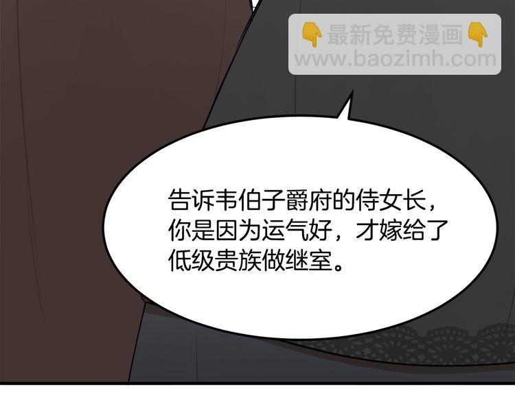 🍺恶女的王座 第29话 心甘情愿赴死 第15页
