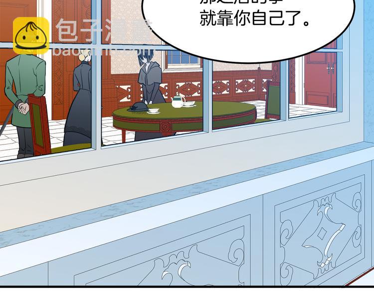 🍺恶女的王座 第29话 心甘情愿赴死 第18页