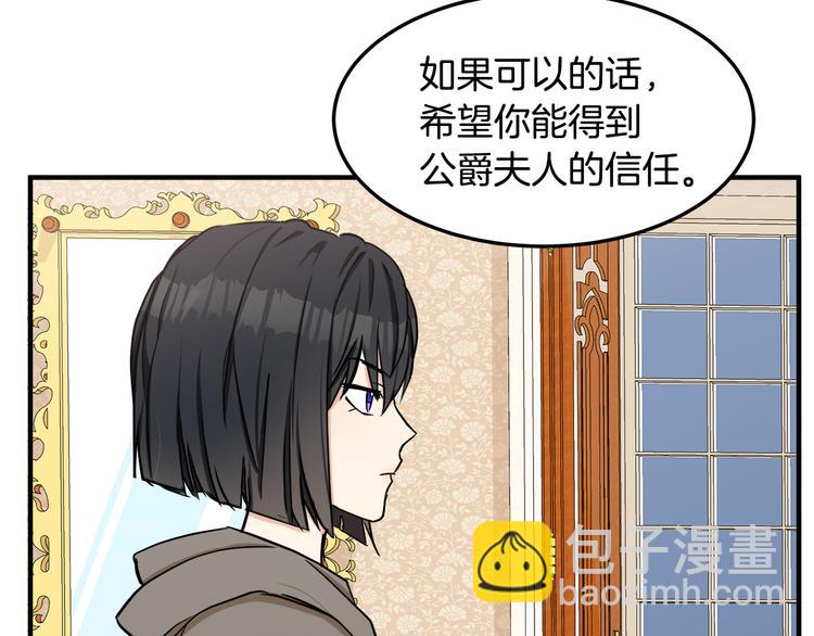 🍺恶女的王座 第29话 心甘情愿赴死 第20页