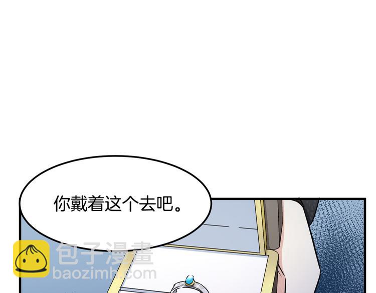 🍺恶女的王座 第29话 心甘情愿赴死 第24页