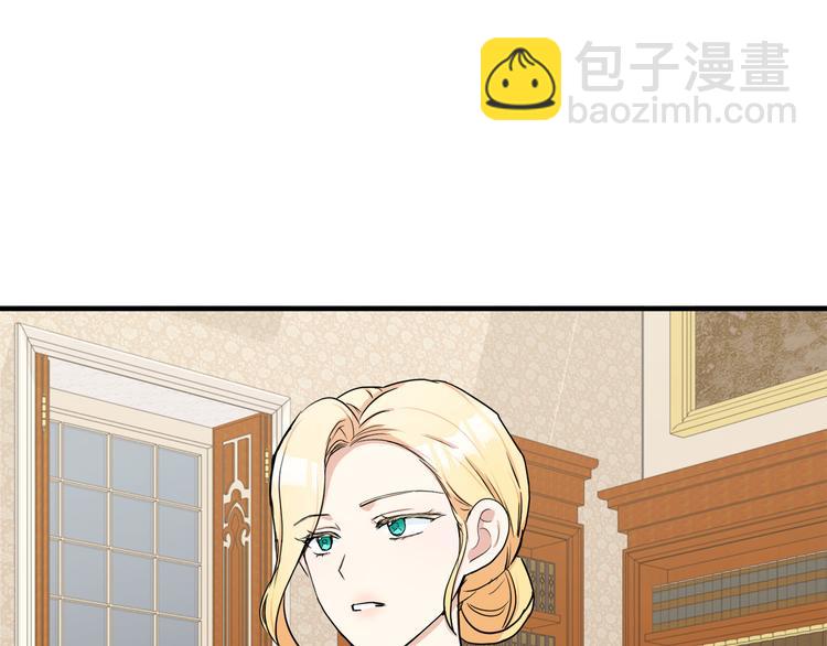 🍺恶女的王座 第29话 心甘情愿赴死 第26页