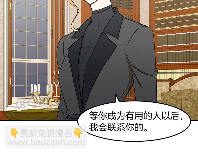 🍺恶女的王座 第29话 心甘情愿赴死 第27页