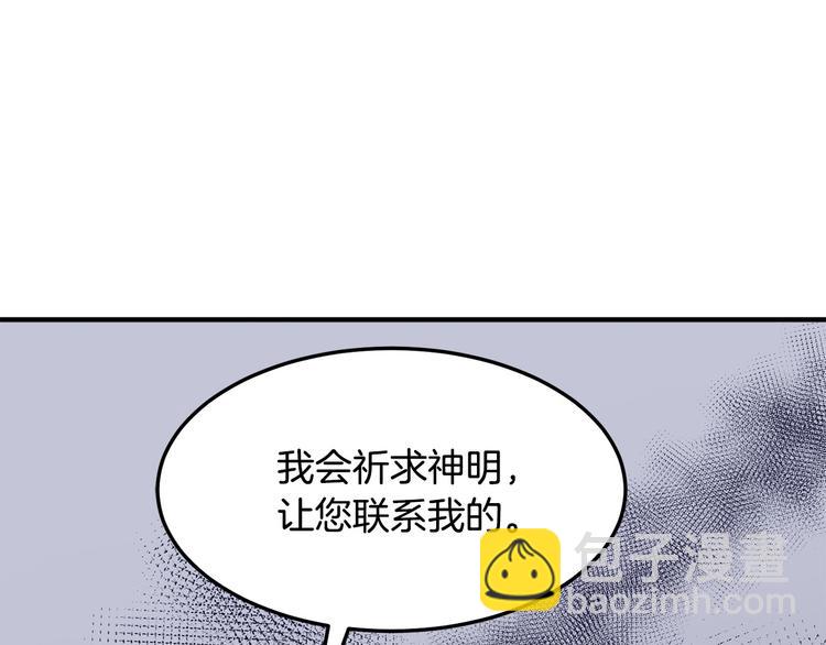 🍺恶女的王座 第29话 心甘情愿赴死 第31页