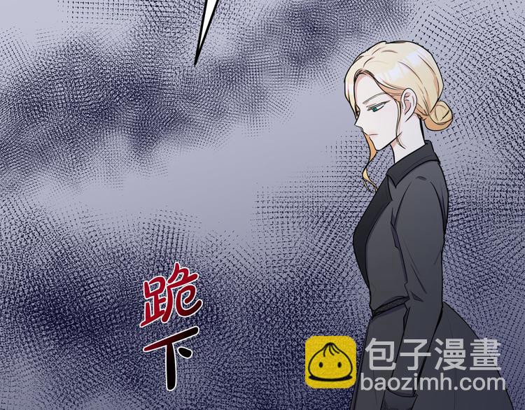 🍺恶女的王座 第29话 心甘情愿赴死 第32页