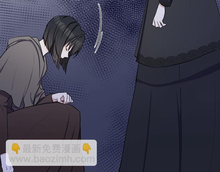 🍺恶女的王座 第29话 心甘情愿赴死 第33页