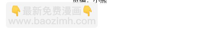 🍺恶女的王座 第29话 心甘情愿赴死 第4页